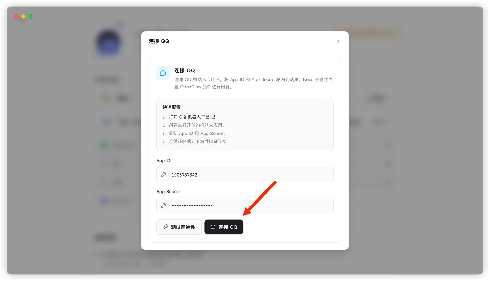 Connect QQ in nexu