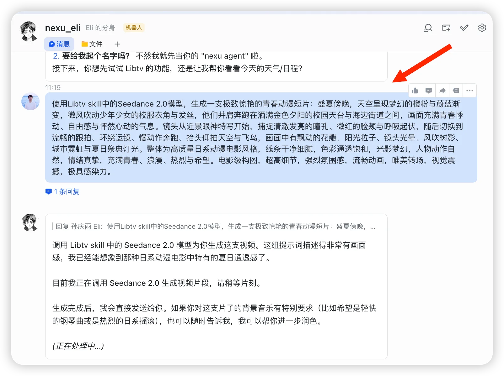 Seedance 2.0 video generation task