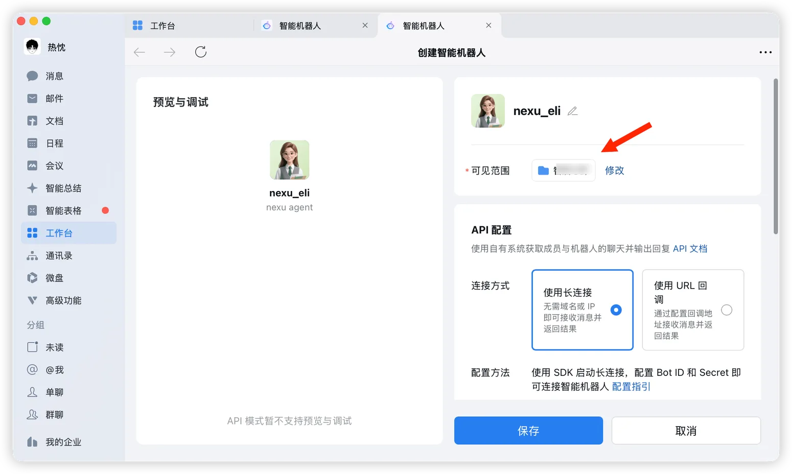 Set the visibility scope