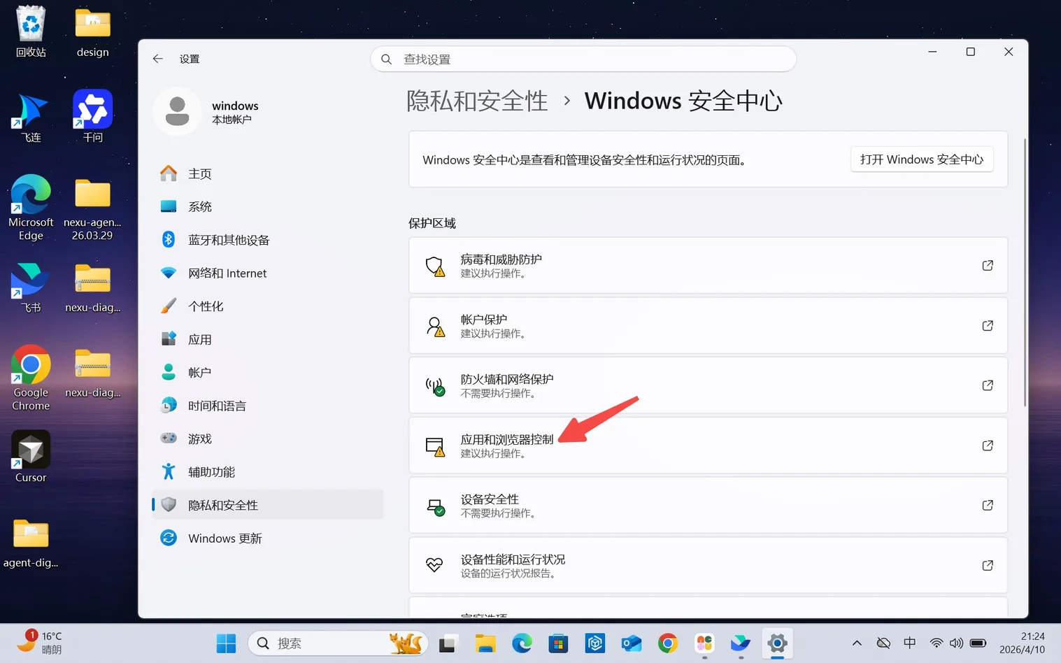 App & Browser Control